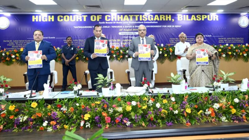 बालिका की सुरक्षा, सम्मान और सशक्तिकरण नैतिक और संवैधानिक कर्तव्य: मुख्य न्यायाधीश श्री रमेश सिन्हा