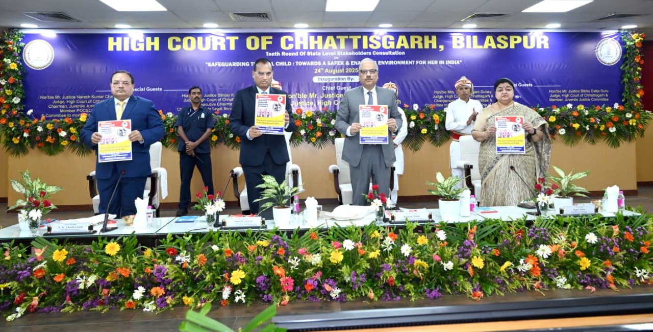 बालिका की सुरक्षा, सम्मान और सशक्तिकरण नैतिक और संवैधानिक कर्तव्य: मुख्य न्यायाधीश श्री रमेश सिन्हा