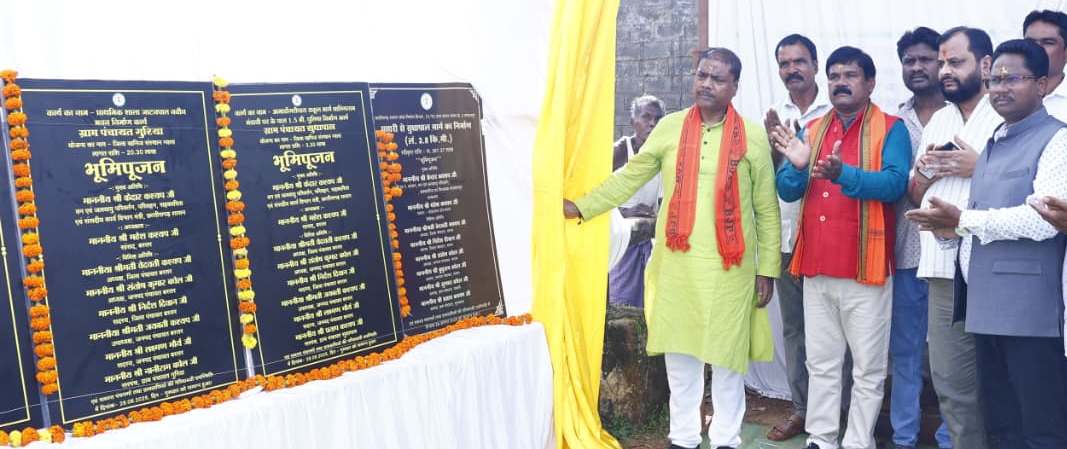  वनमंत्री श्री कश्यप ने 3.74 करोड़ रूपए से अधिक के  विभिन्न विकास कार्यों का किया भूमिपूजन