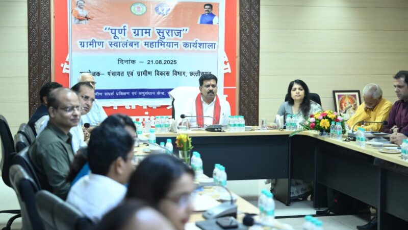 पूर्ण ग्राम सुराज और स्वावलम्बन की दिशा में नया संकल्प: उपमुख्यमंत्री श्री विजय शर्मा की अध्यक्षता में कार्यशाला सम्पन्न