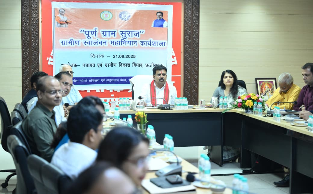 पूर्ण ग्राम सुराज और स्वावलम्बन की दिशा में नया संकल्प: उपमुख्यमंत्री श्री विजय शर्मा की अध्यक्षता में कार्यशाला सम्पन्न
