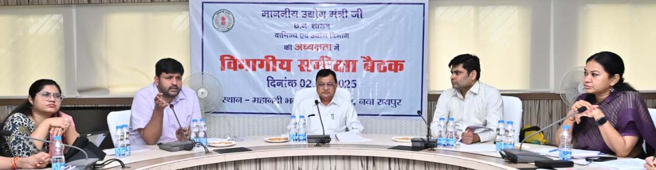 उद्योग मंत्री श्री देवांगन ने प्रदेश के पहले प्लास्टिक पार्क को दो महीने में पूर्ण करने और चार नए स्मार्ट इंडस्ट्रीयल एरिया का कार्य शीघ्र प्रारंभ करने के दिए निर्देश