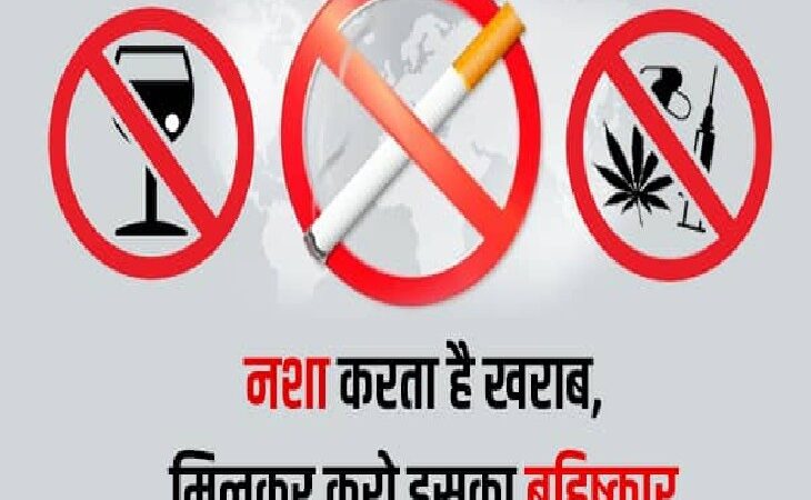 नशा मुक्त भारत अभियान अंतर्गत सेवा मैराथन दौड़