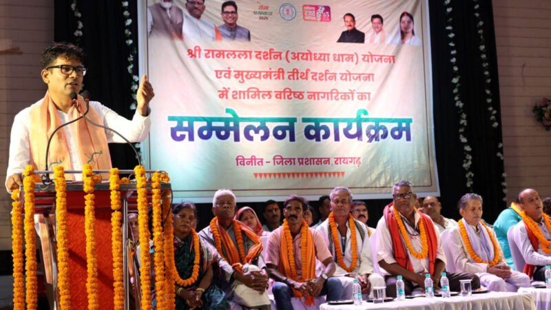 श्रीरामलला दर्शन एवं मुख्यमंत्री तीर्थ दर्शन योजना से पूरे हो रहे श्रद्धालुओं के सपने : वित्त मंत्री श्री ओ.पी. चौधरी