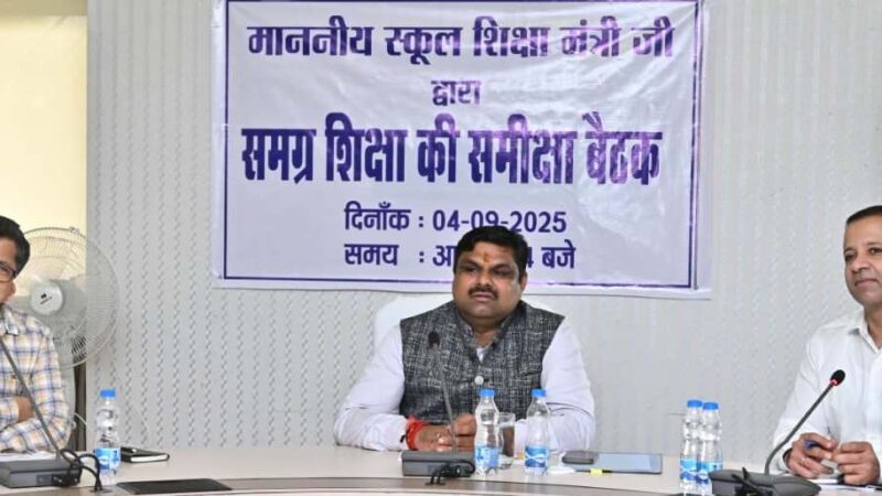 शिक्षा मंत्री श्री गजेन्द्र यादव ने मंत्रालय में ली समग्र शिक्षा विभाग की अधिकारियों की समीक्षा बैठक