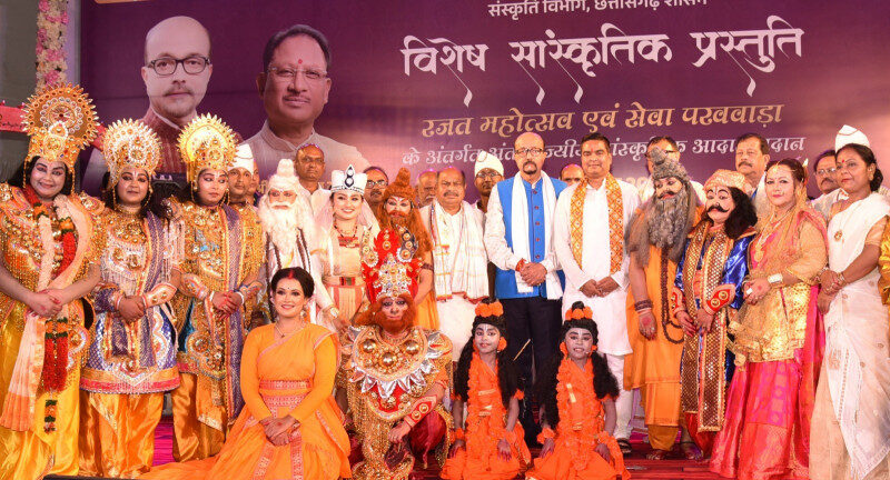 छत्तीसगढ़ रजत महोत्सव में ‘भाओना सीता पाताल गमन’ की मनमोहक प्रस्तुति