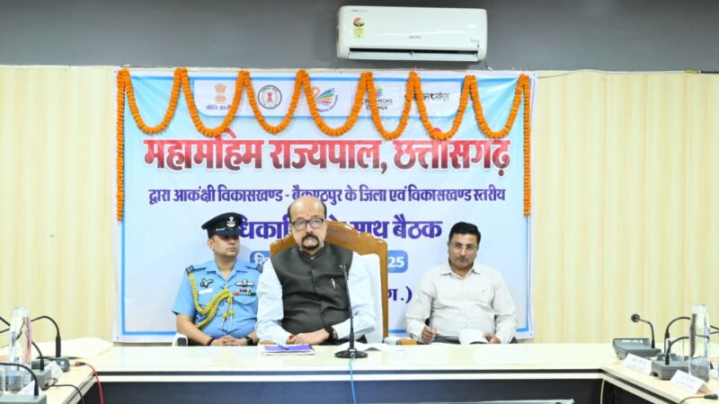 राज्यपाल श्री रमेन डेका ने बैकुण्ठपुर आकांक्षी ब्लॉक में विकास योजनाओं की समीक्षा की